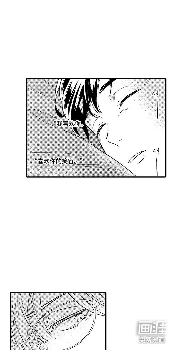 第8章：打乱我节奏