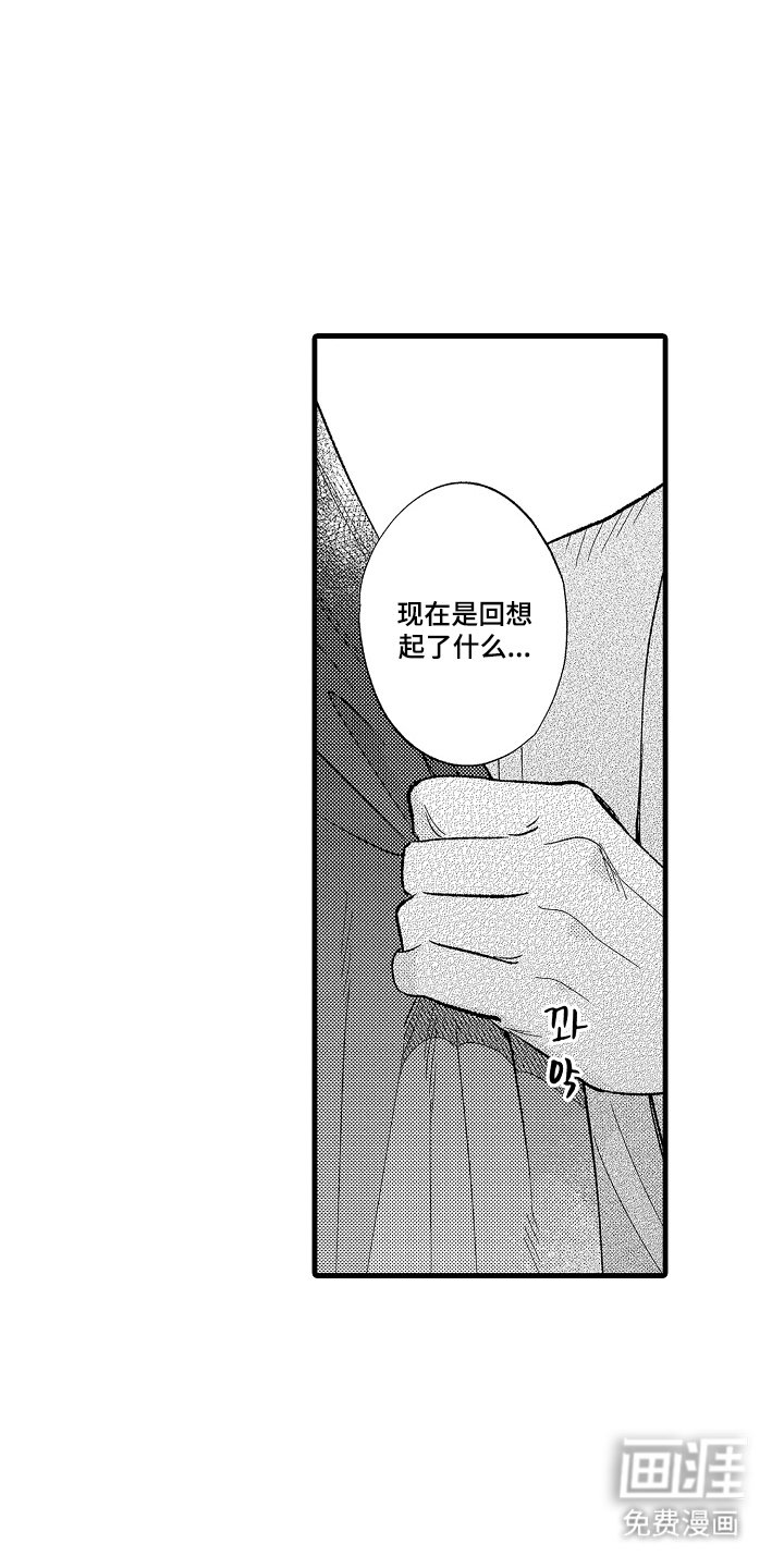 第8章：打乱我节奏