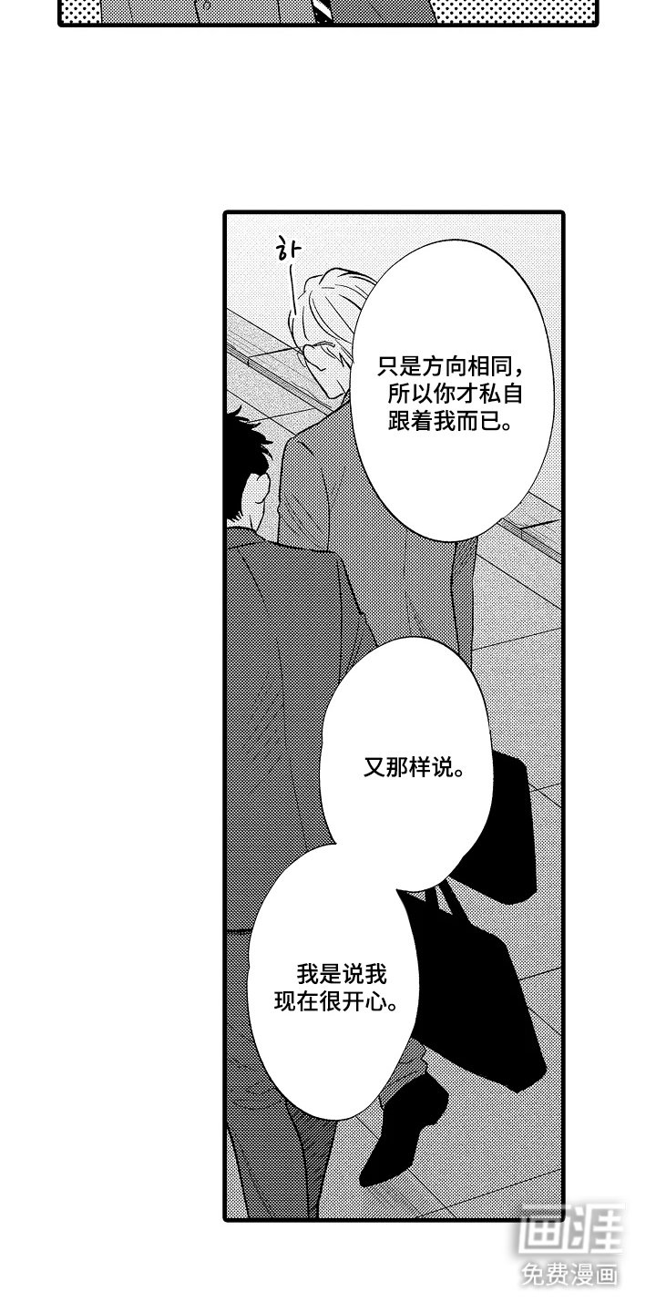 第8章：打乱我节奏