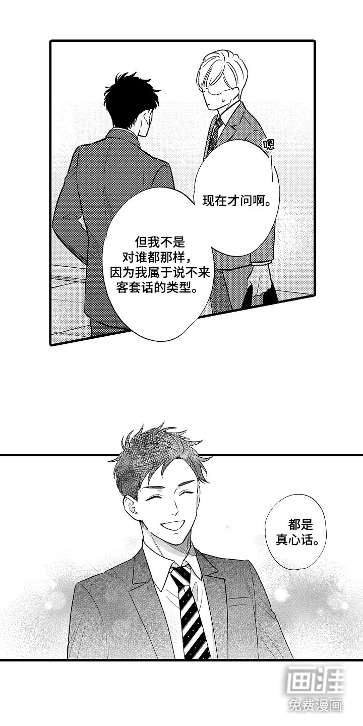 第9章：叫我名字