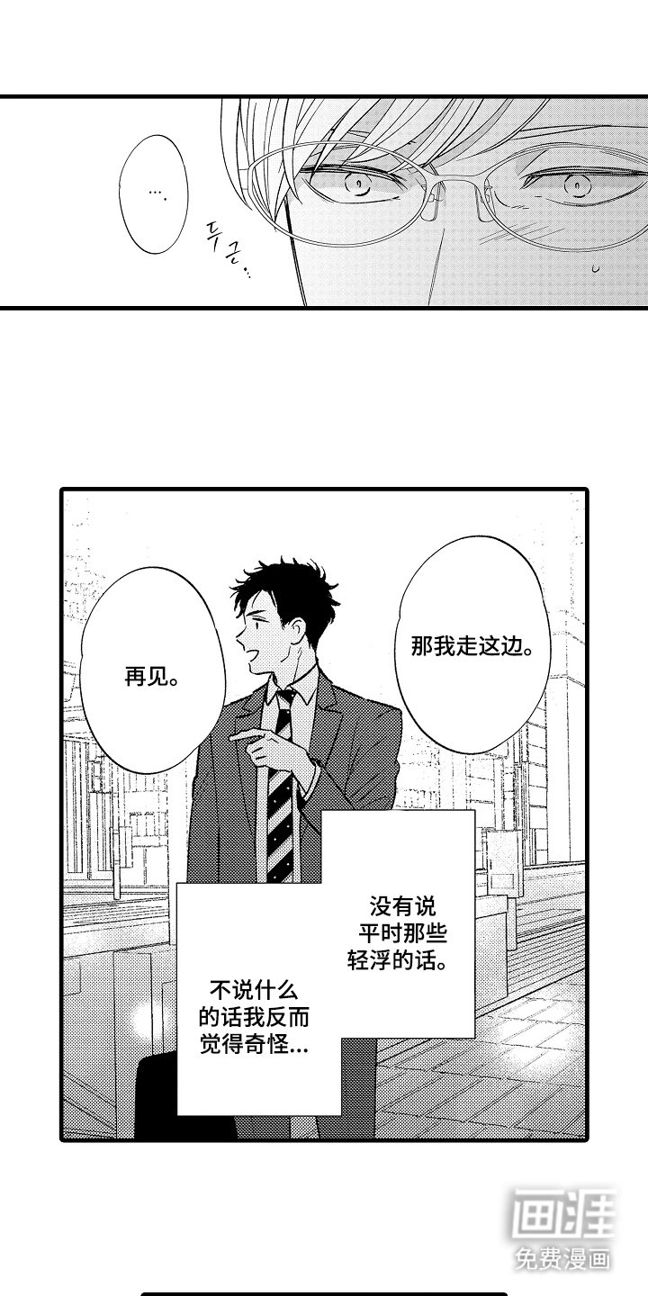 第9章：叫我名字
