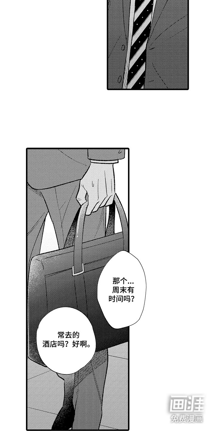 第9章：叫我名字