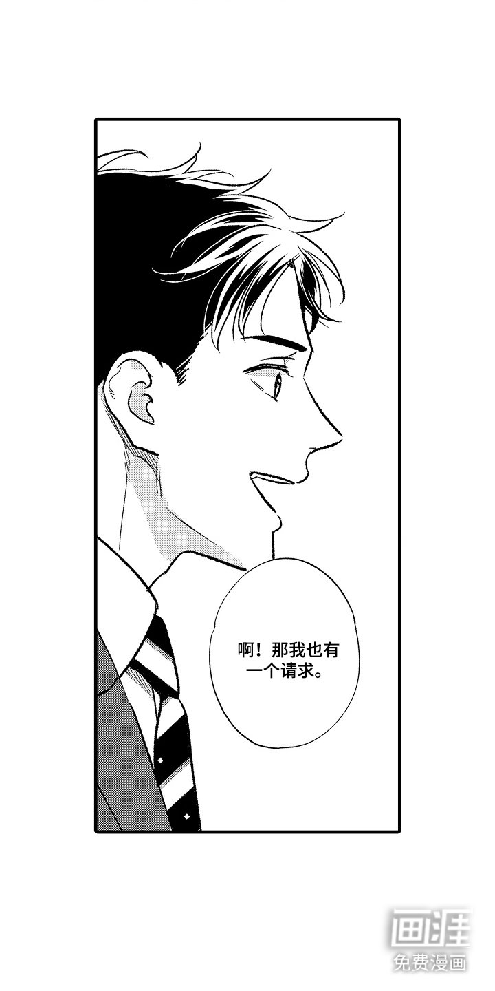 第9章：叫我名字