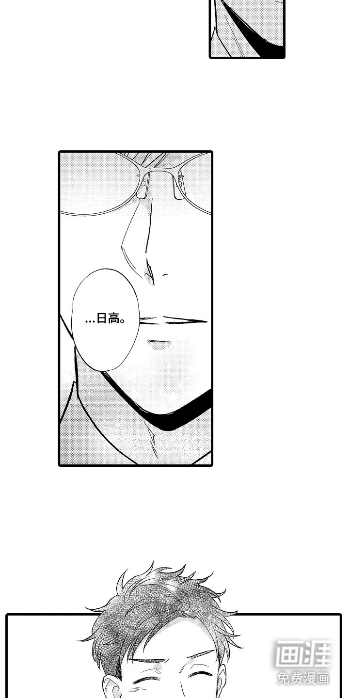 第9章：叫我名字