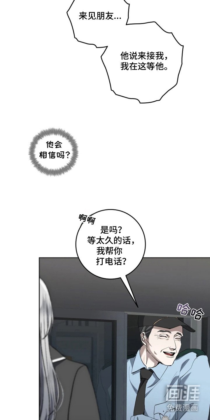 第10章：保安