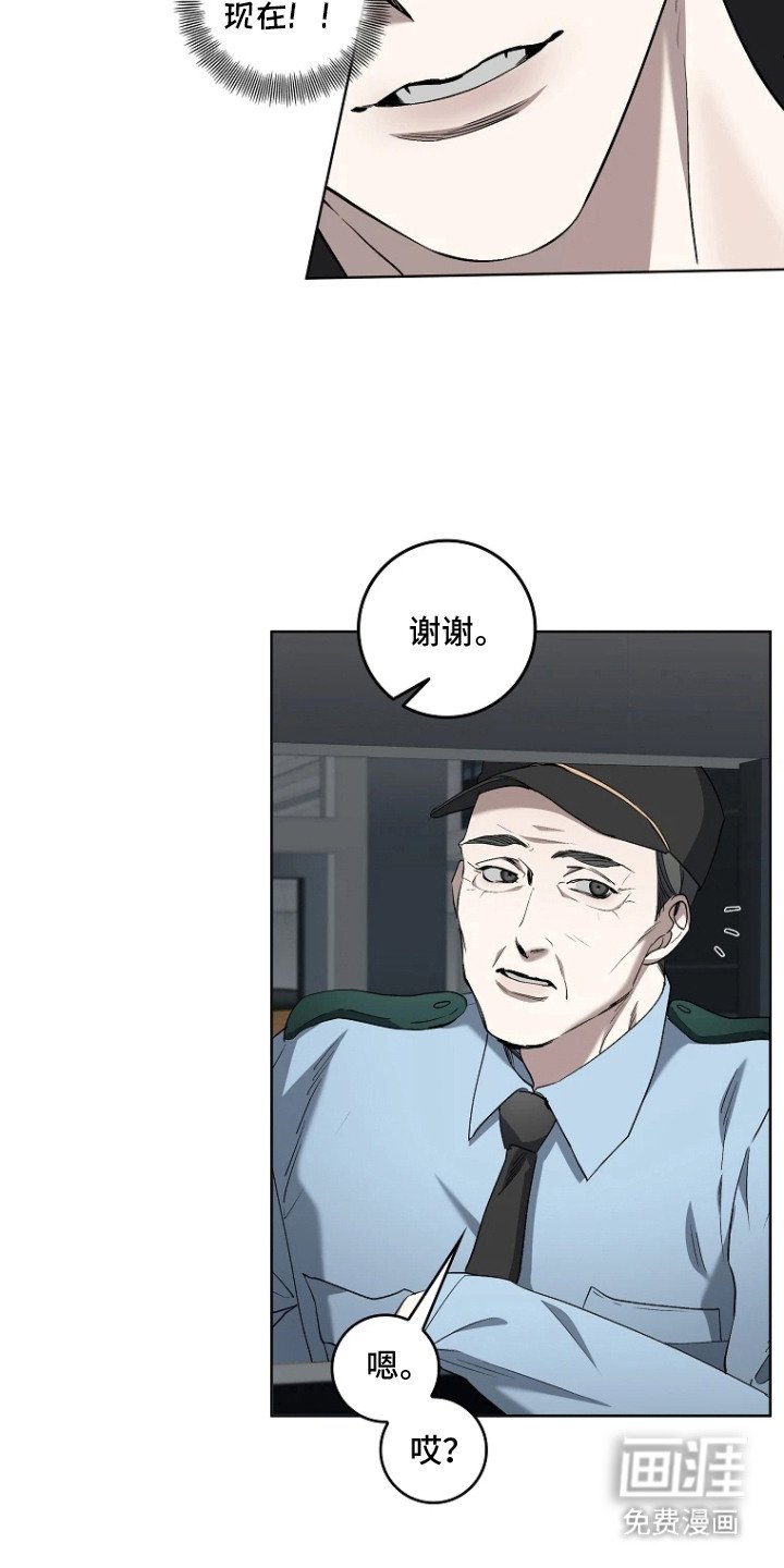 第10章：保安