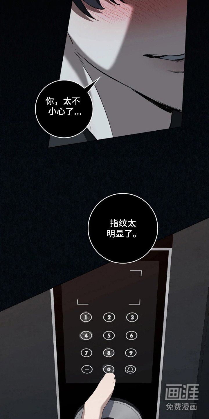 第11章：潜入