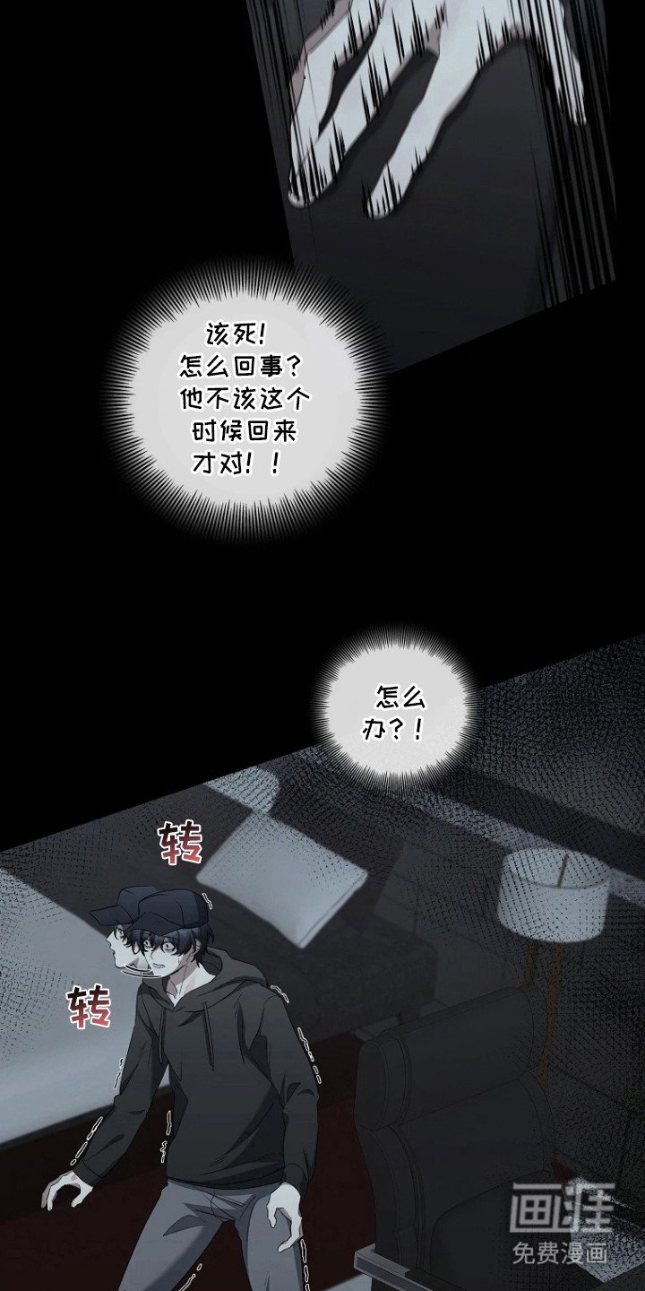 第15章：抓个正着