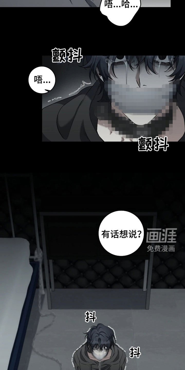 第16章：求饶
