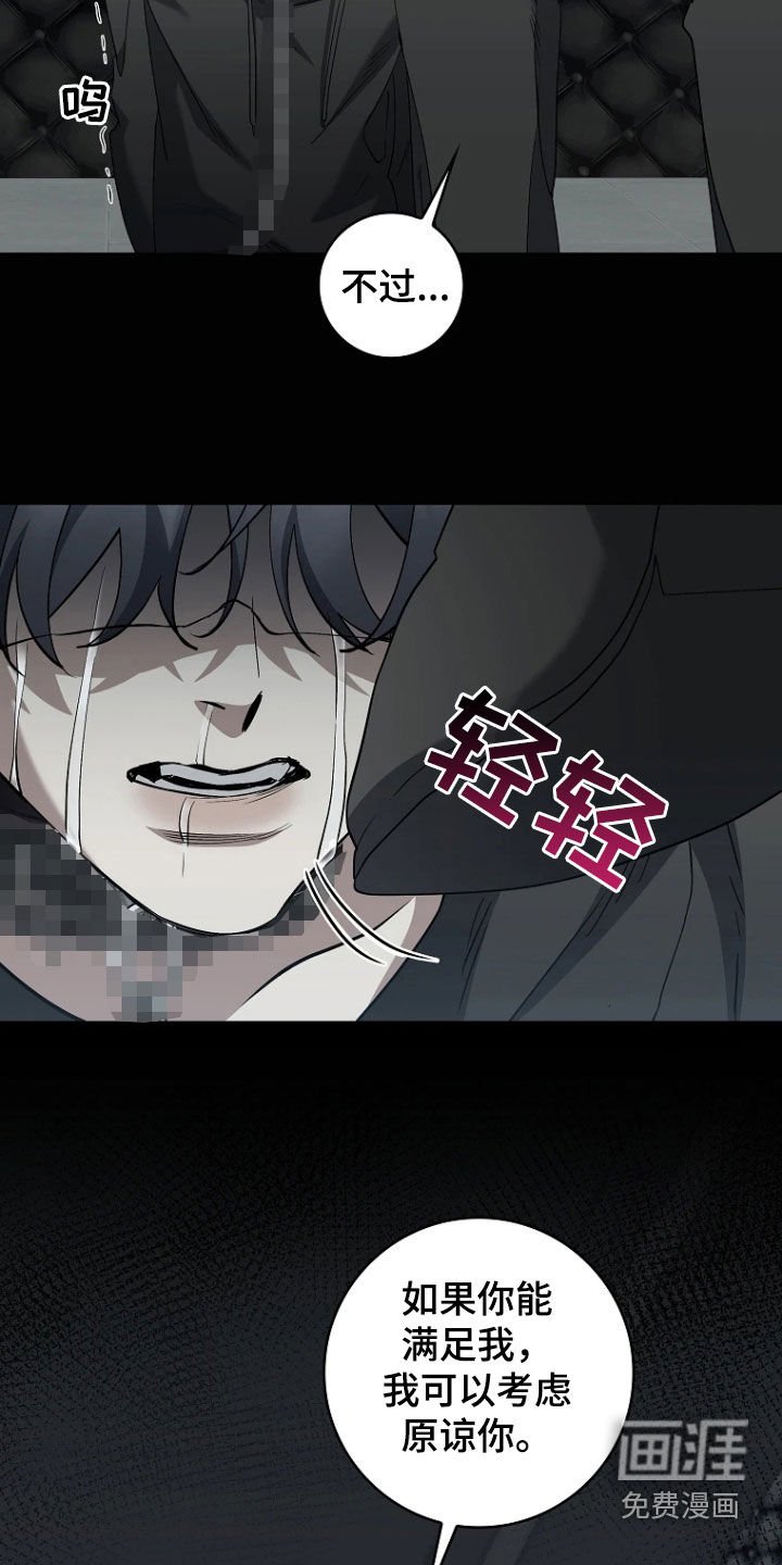 第16章：求饶