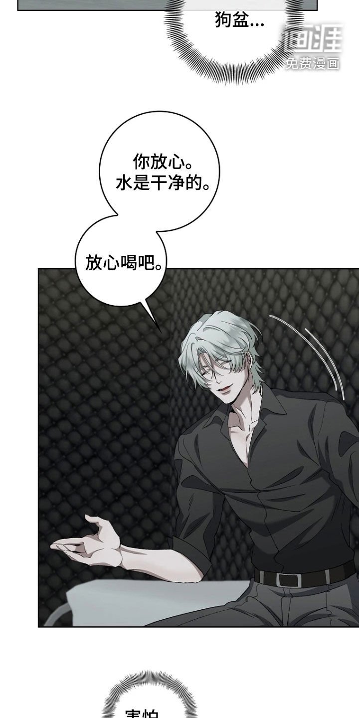 第17章：狂热粉丝