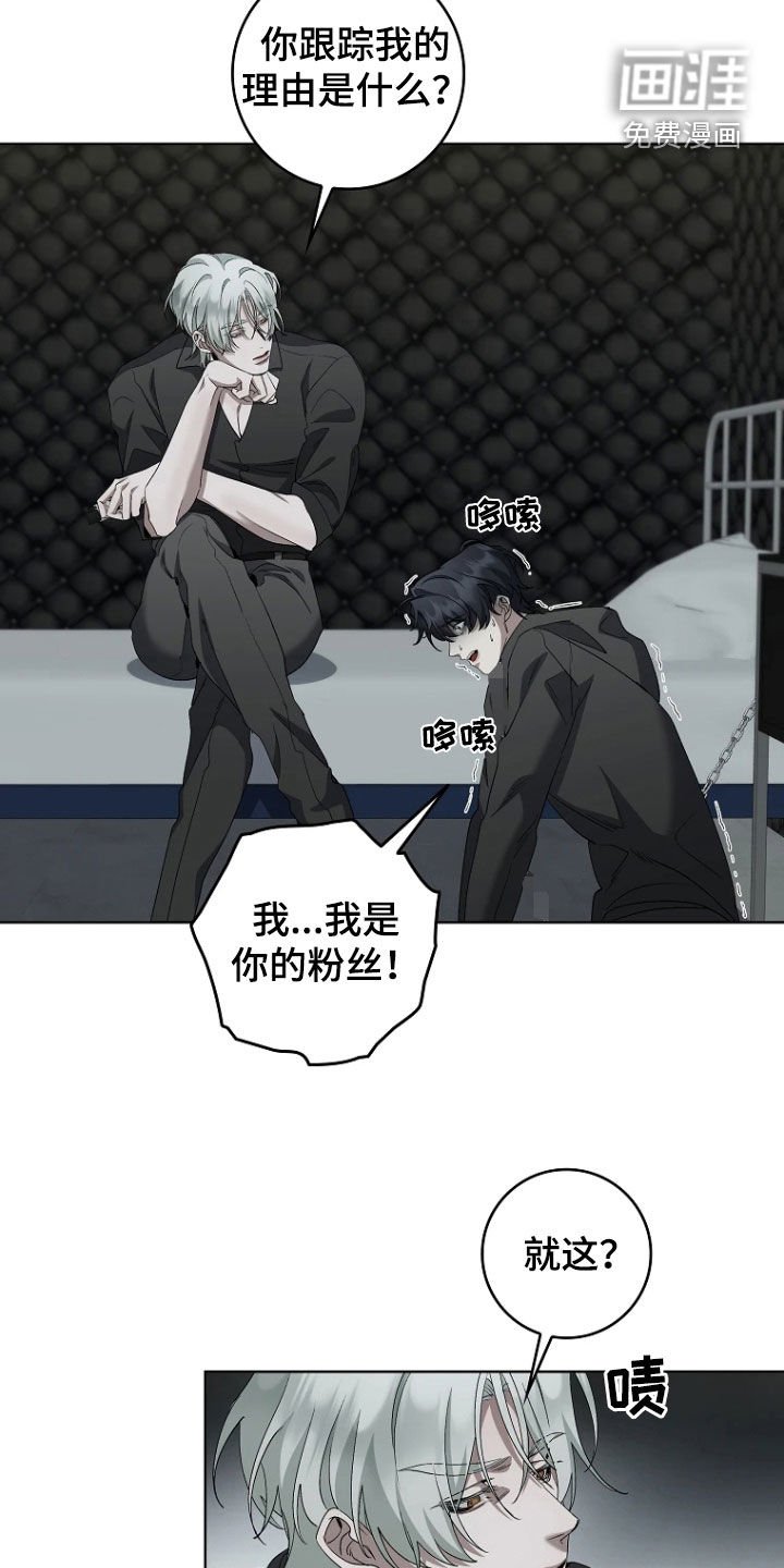 第17章：狂热粉丝