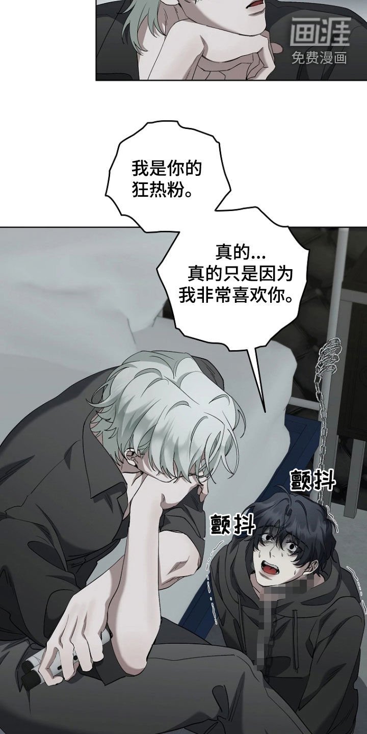 第17章：狂热粉丝