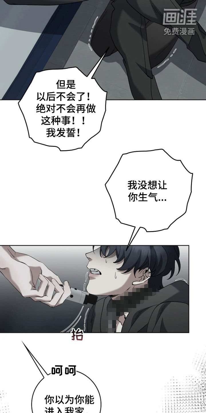 第17章：狂热粉丝
