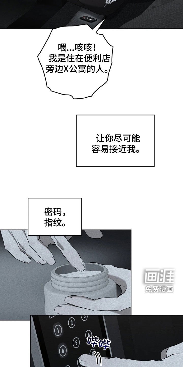 第17章：狂热粉丝