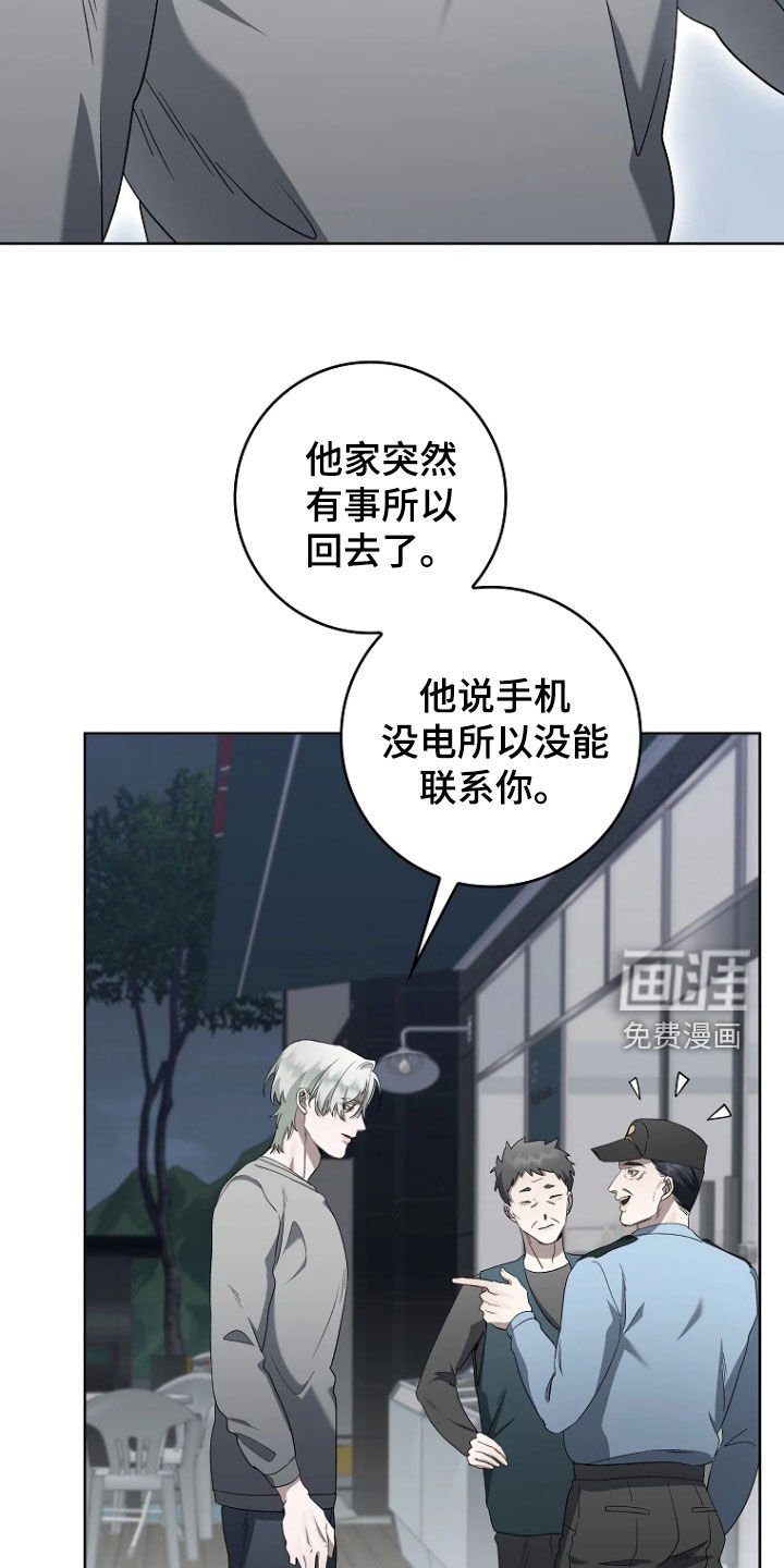 第19章：不听话