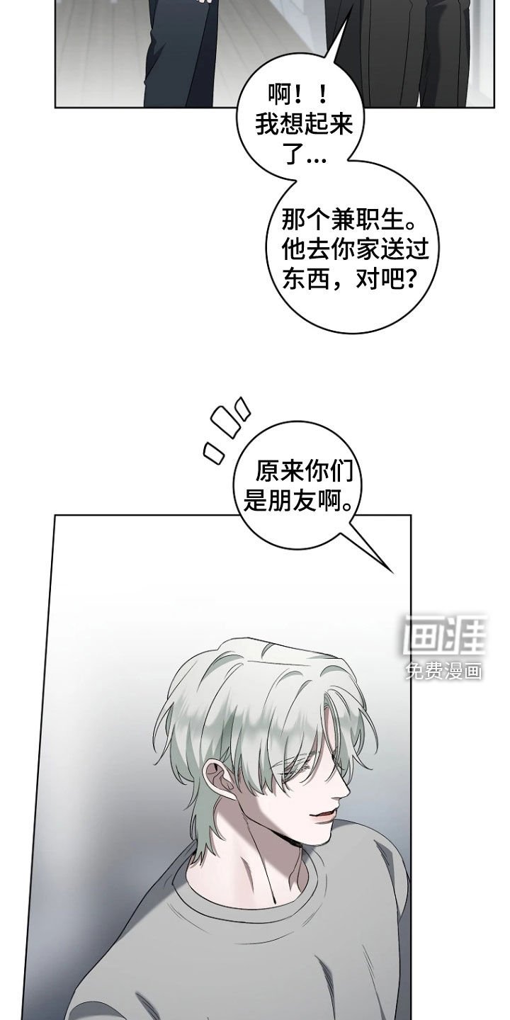 第19章：不听话