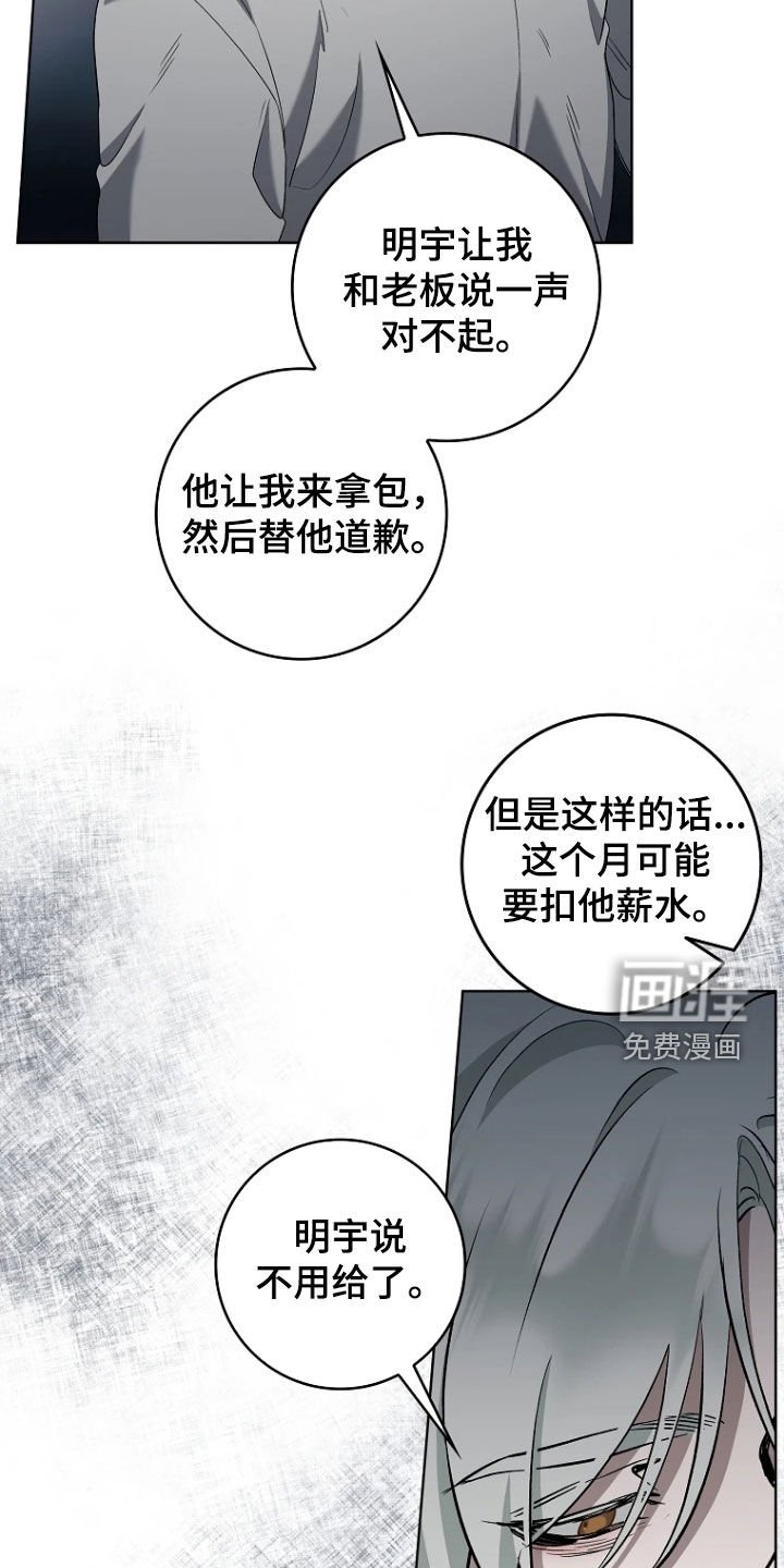 第19章：不听话