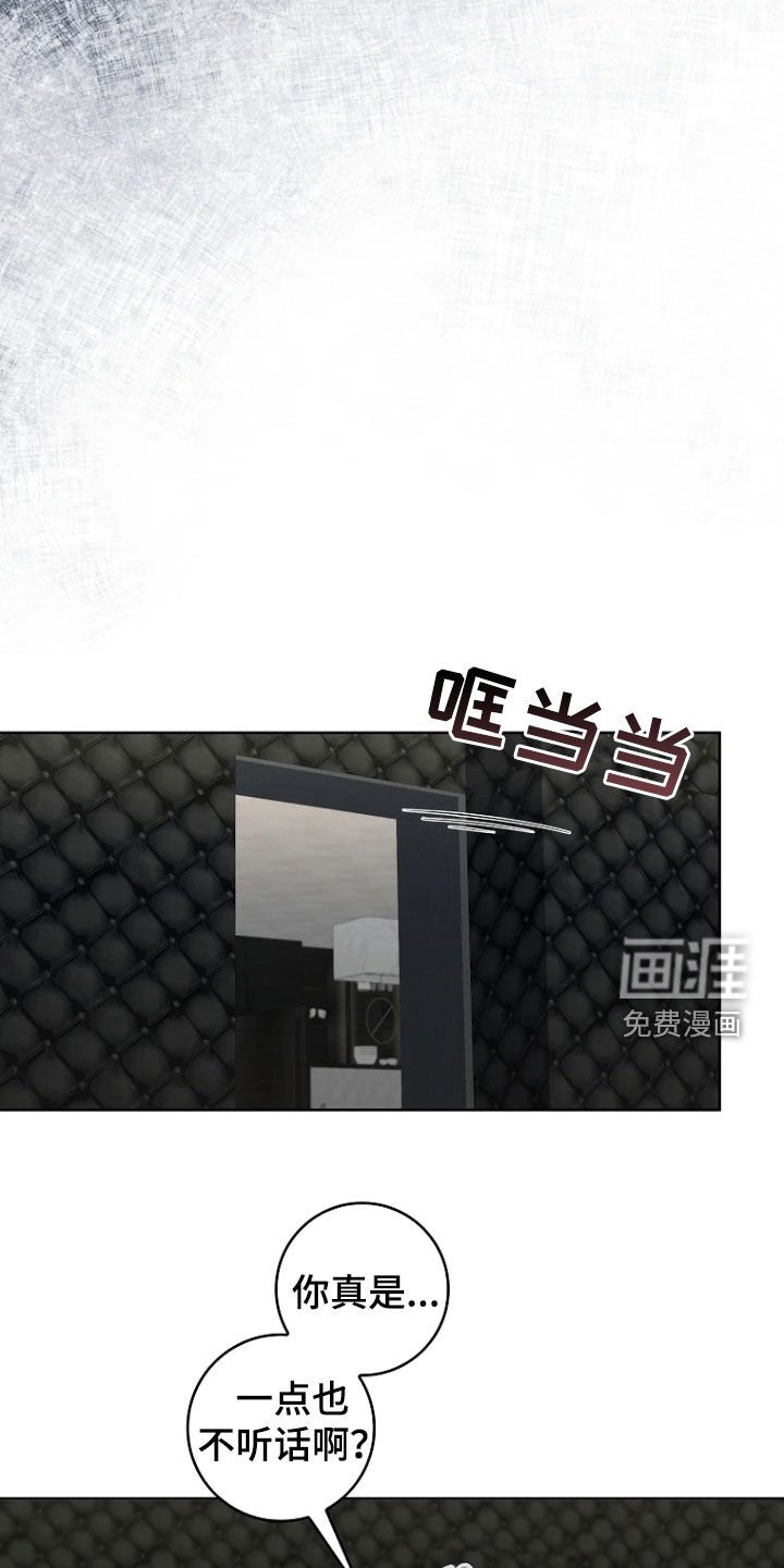 第19章：不听话