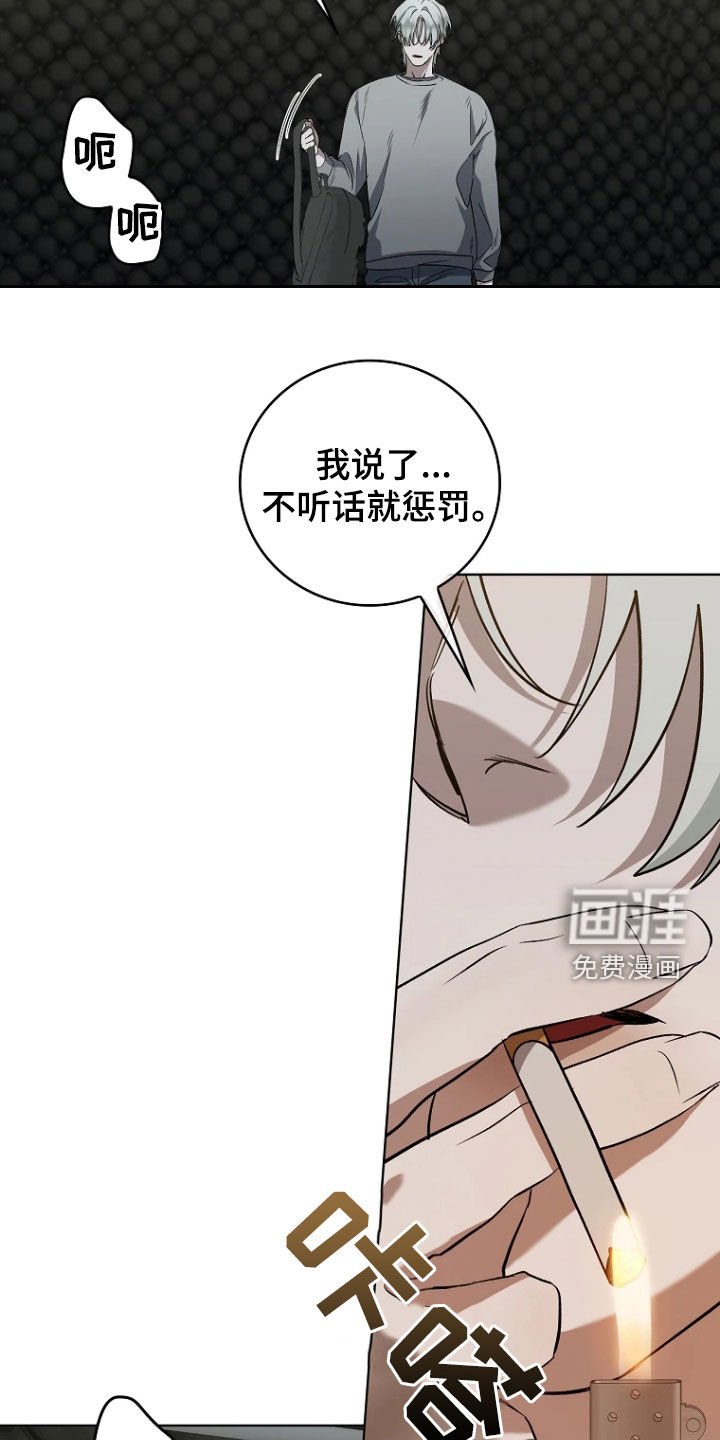 第19章：不听话