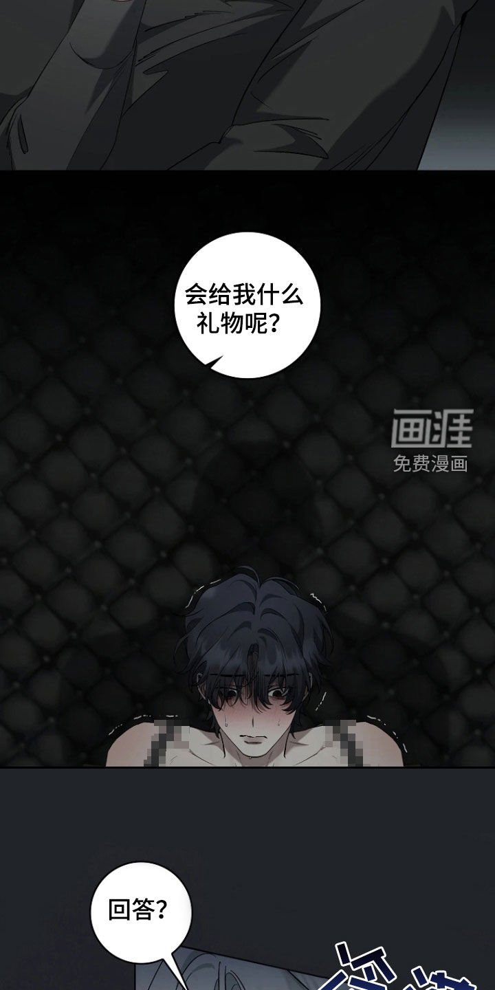 第20章：生日禮物