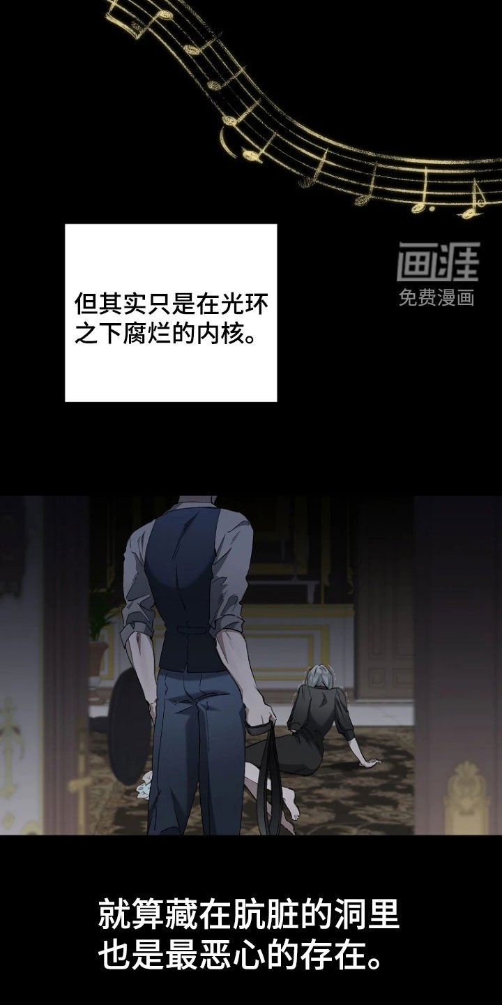第24章：腐爛的內核