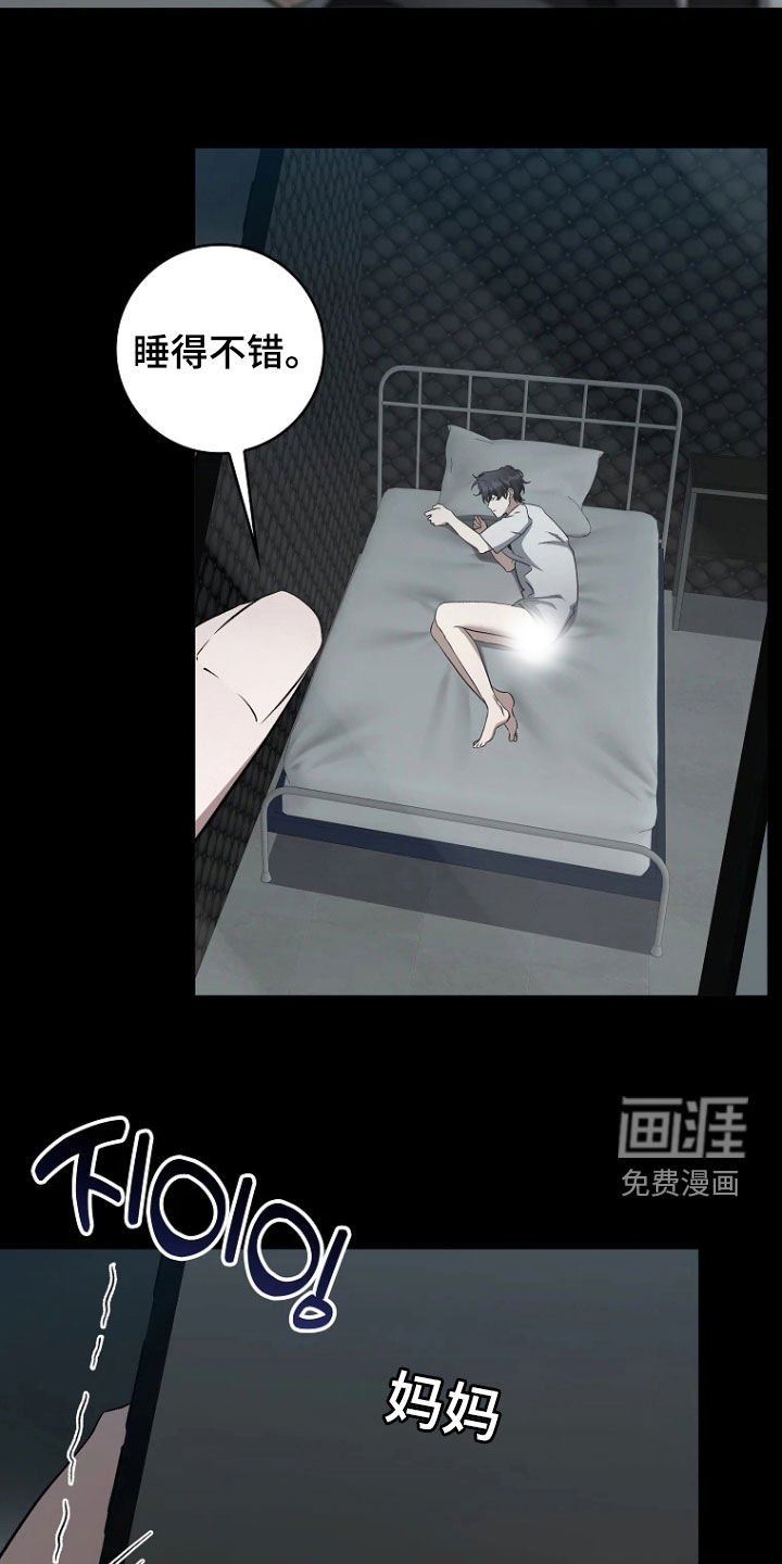 第24章：腐爛的內核