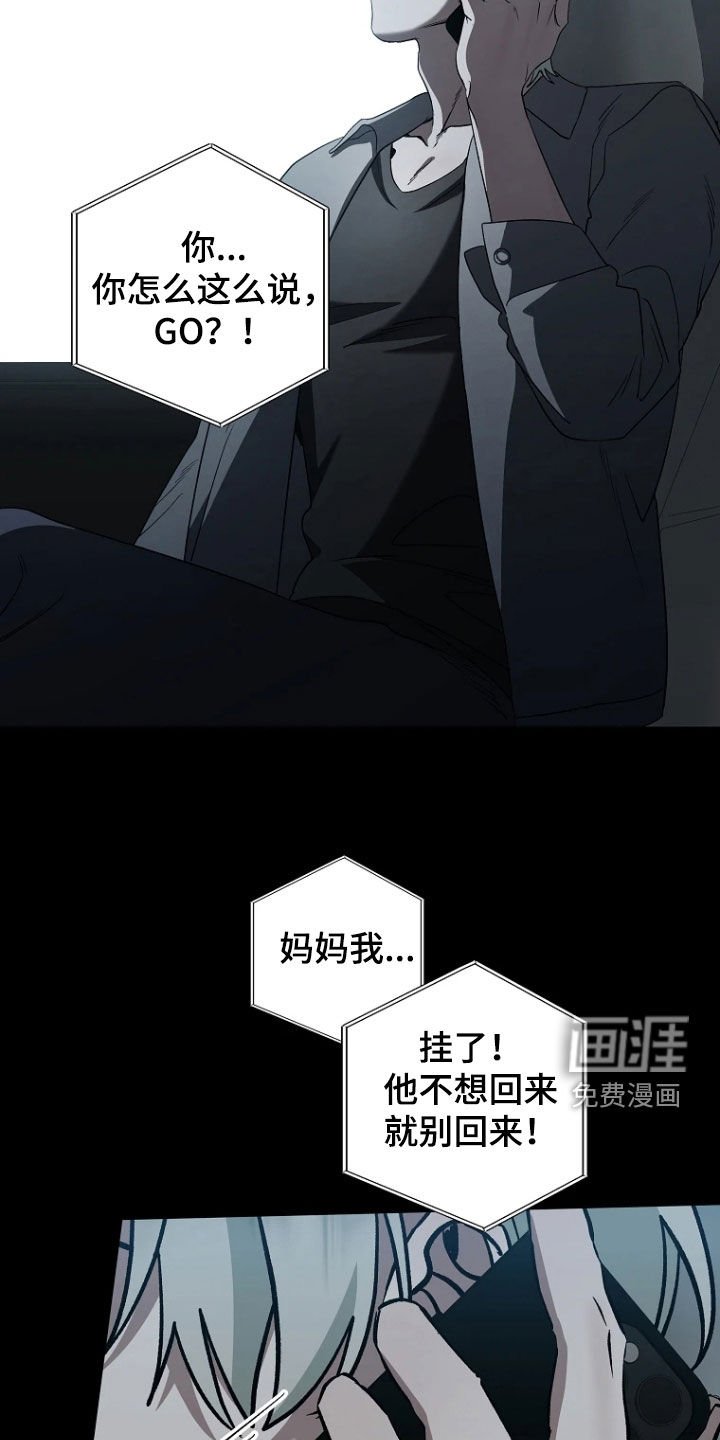 第24章：腐爛的內核