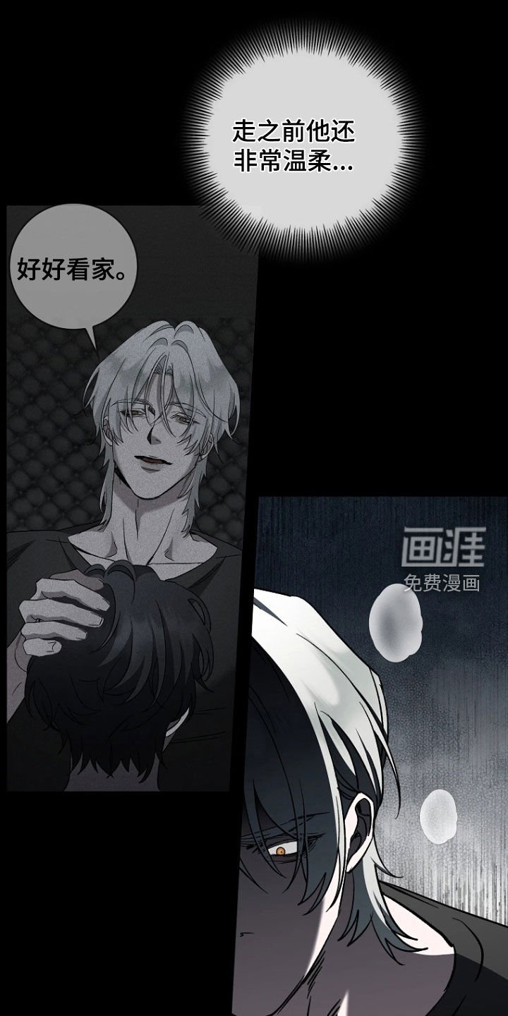 第25章：喜怒無常