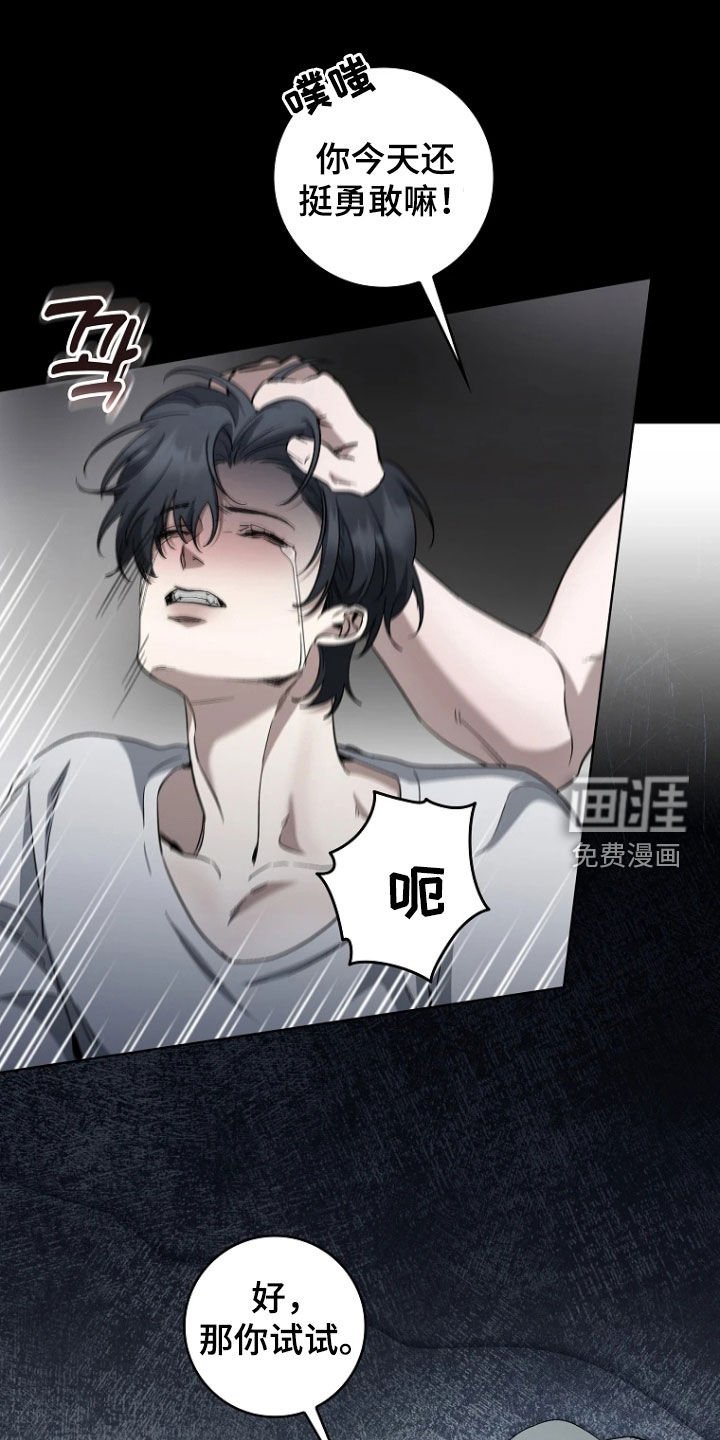 第25章：喜怒無常