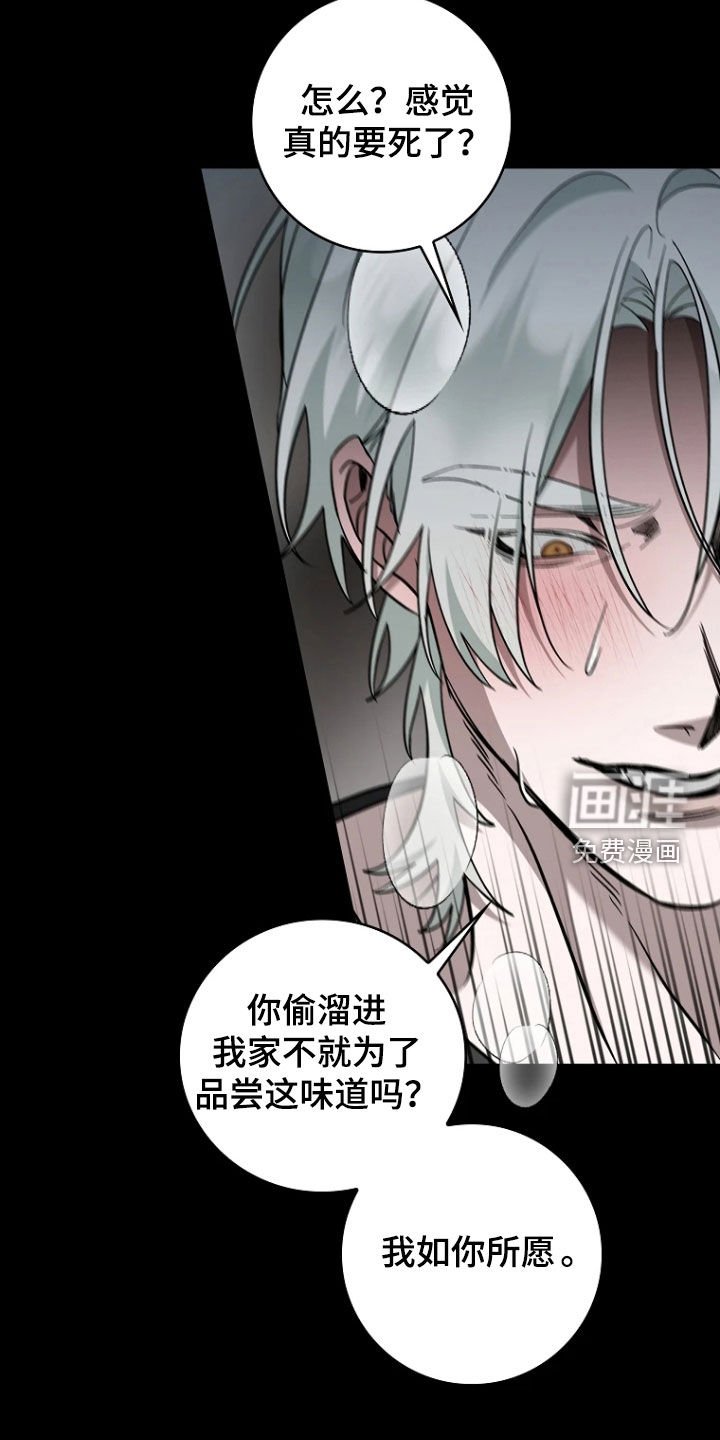 第25章：喜怒無常