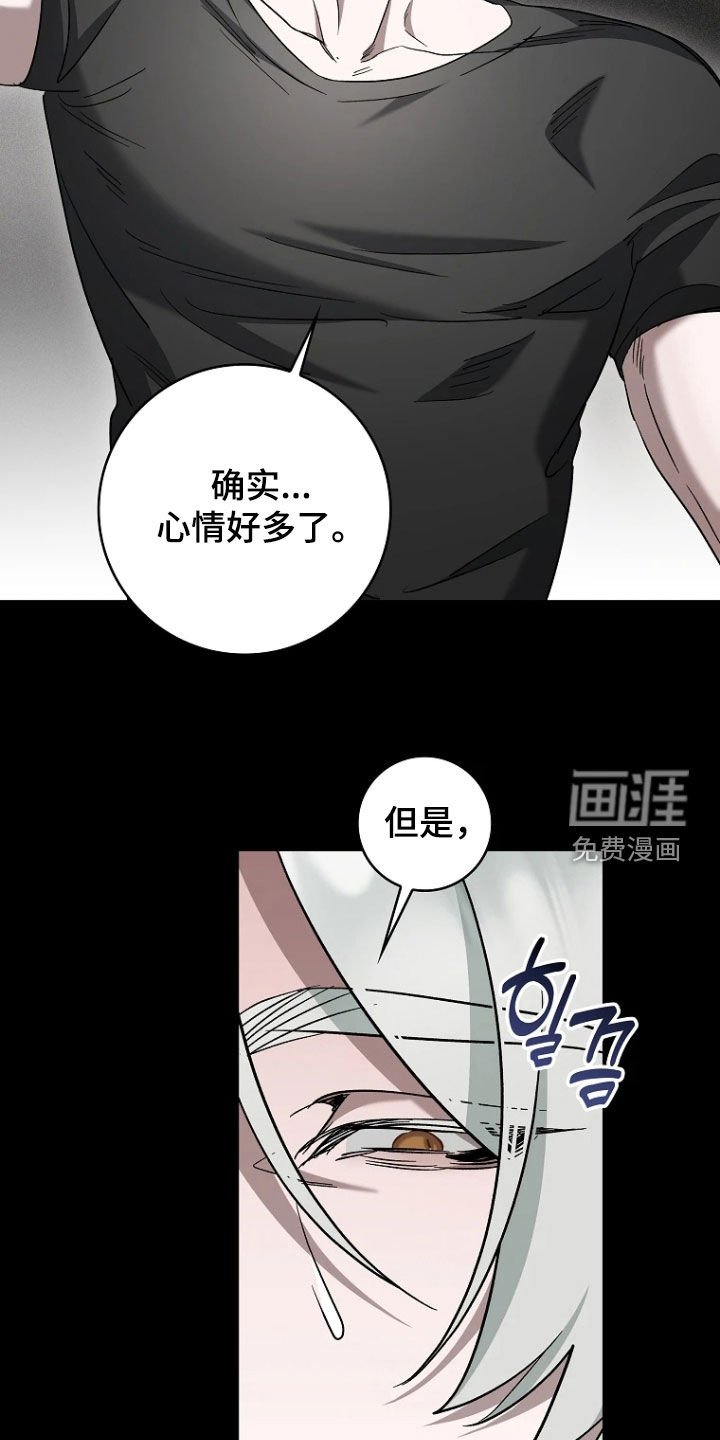 第25章：喜怒無常