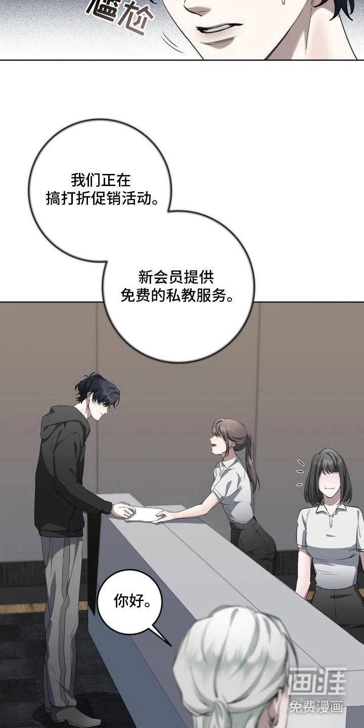 第4章：健身房