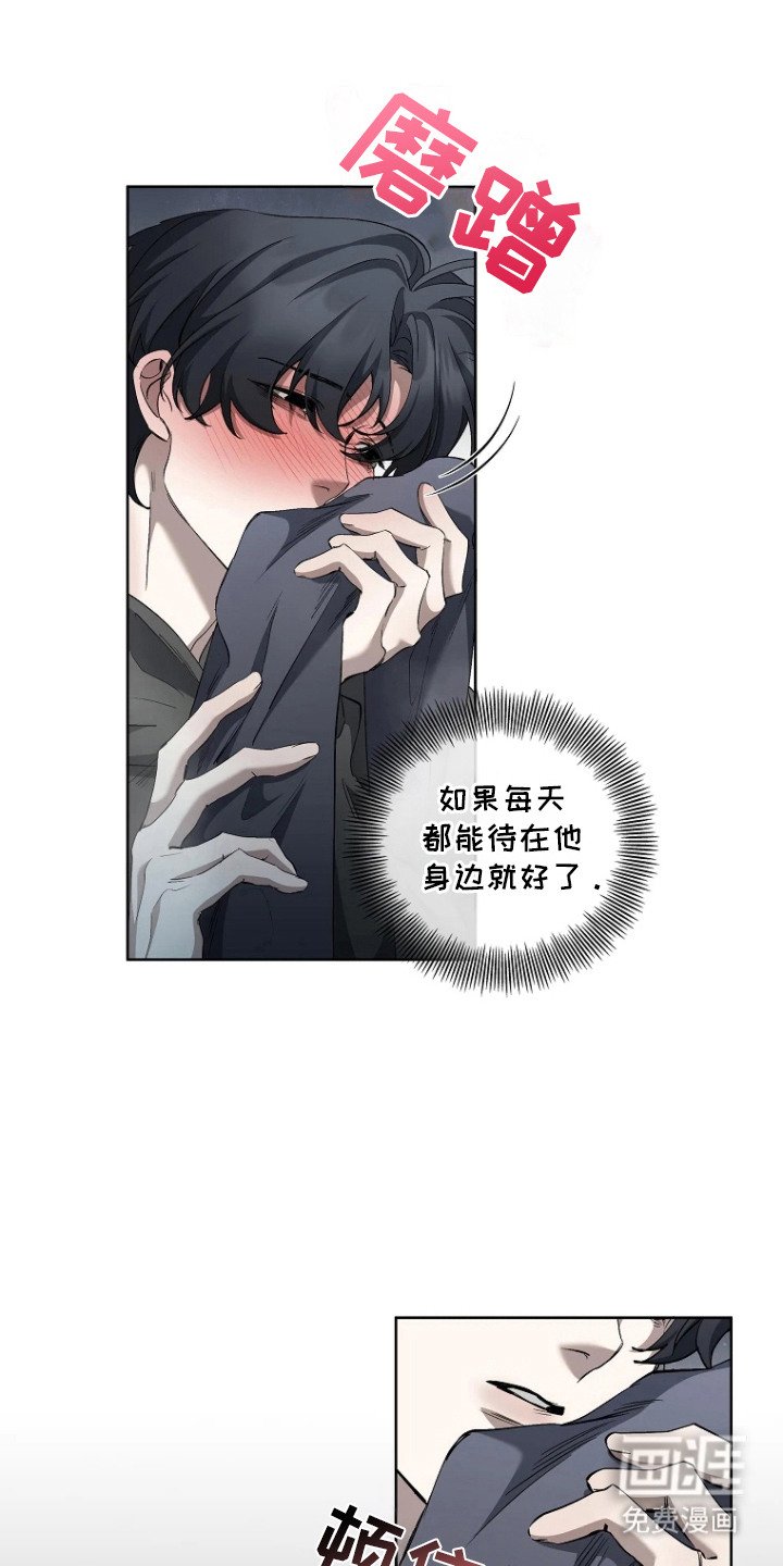 第5章：病态执念