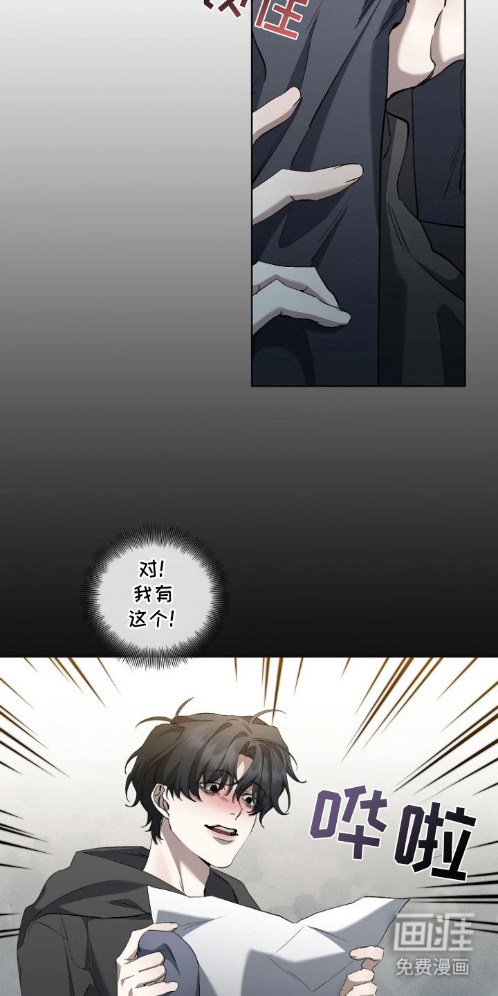第5章：病态执念