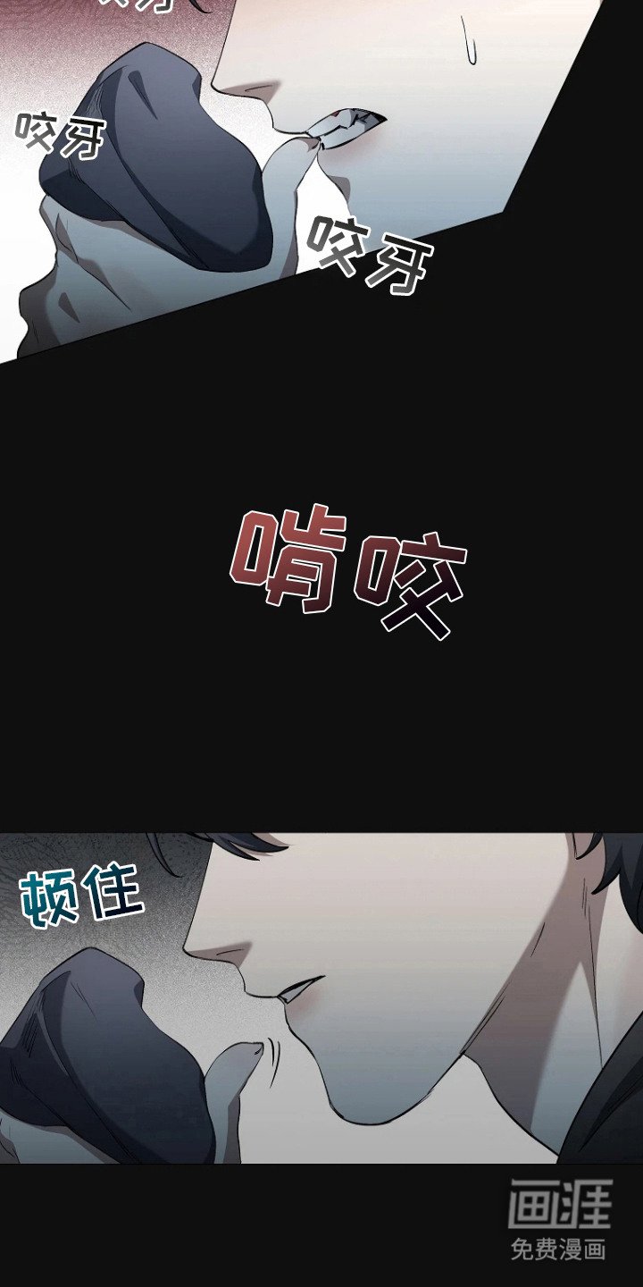 第5章：病态执念