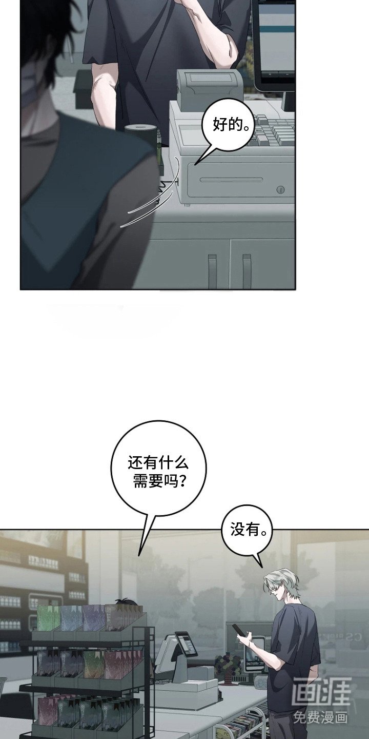 第5章：病态执念