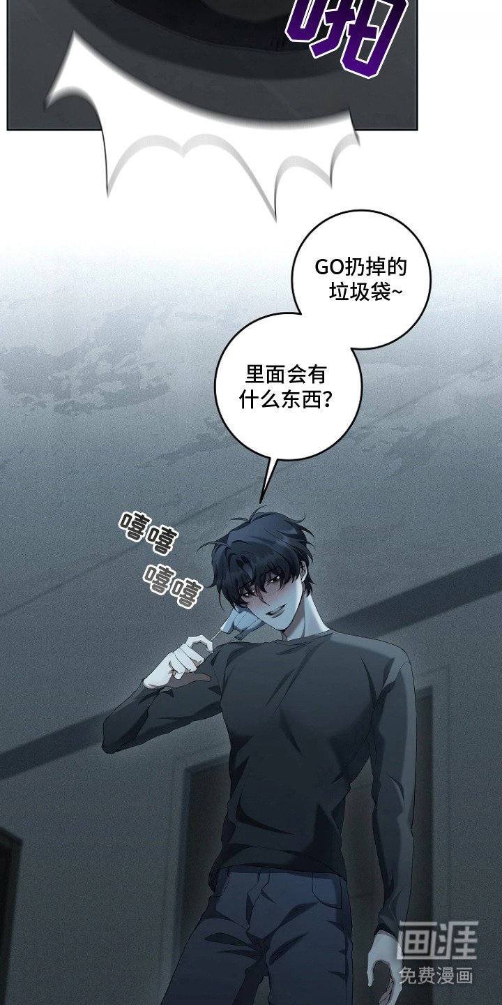 第6章：垃圾
