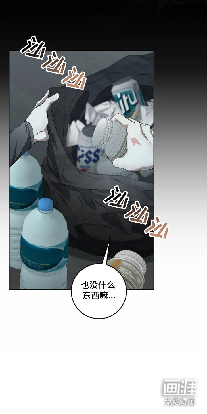 第6章：垃圾