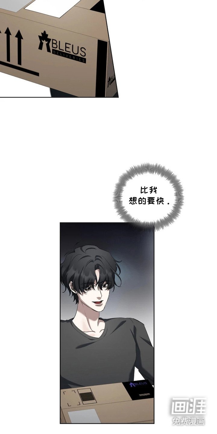第7章：好主意