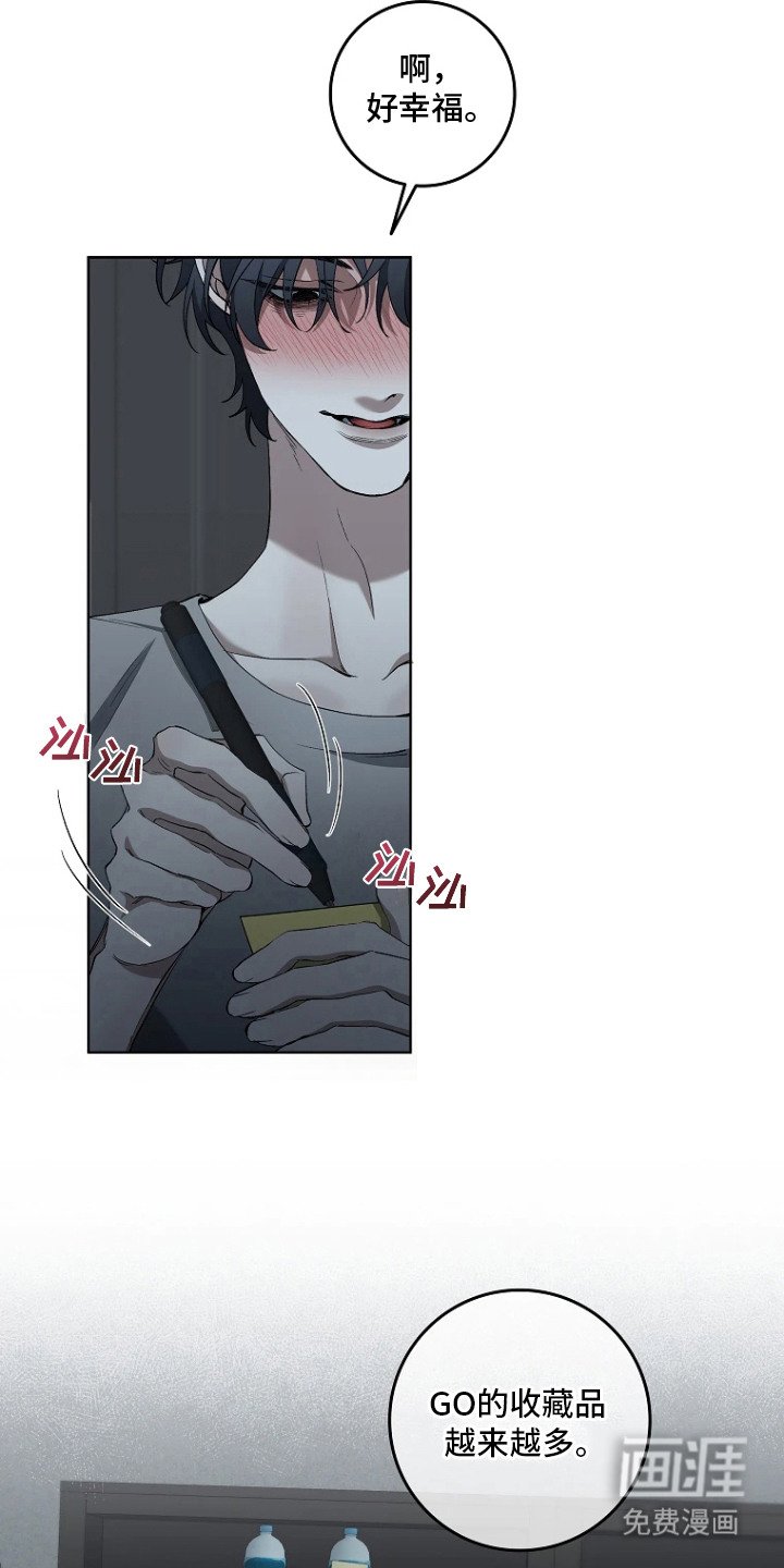 第8章：收藏品