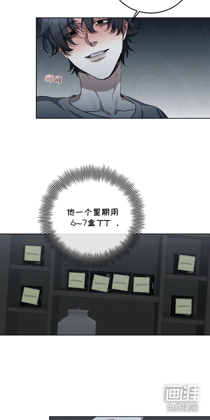 第8章：收藏品