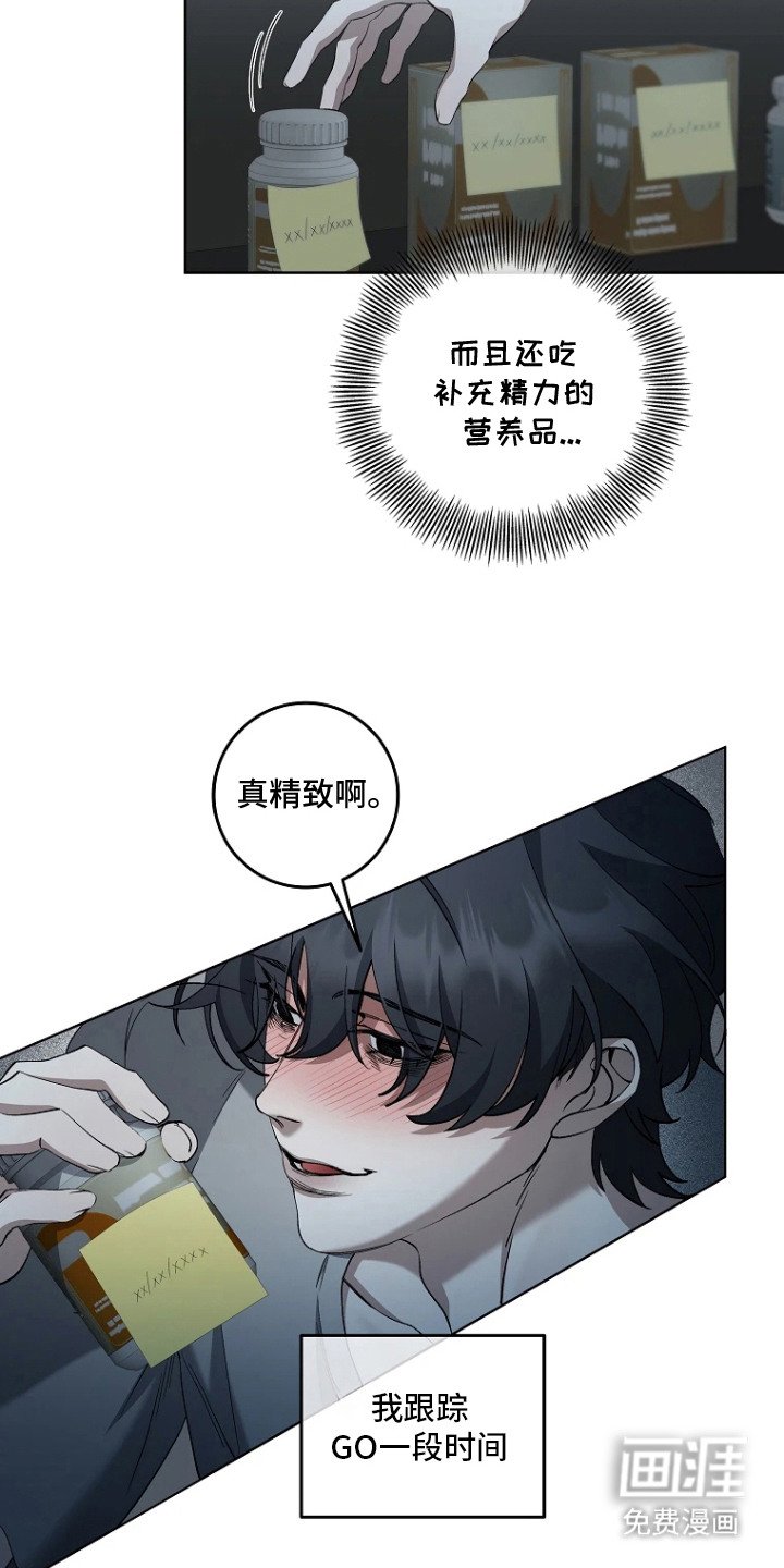 第8章：收藏品