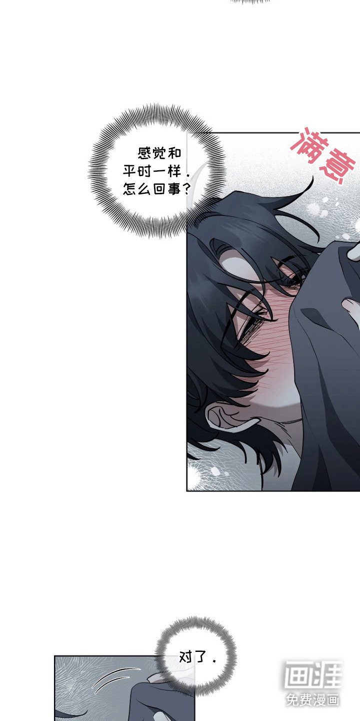 第8章：收藏品