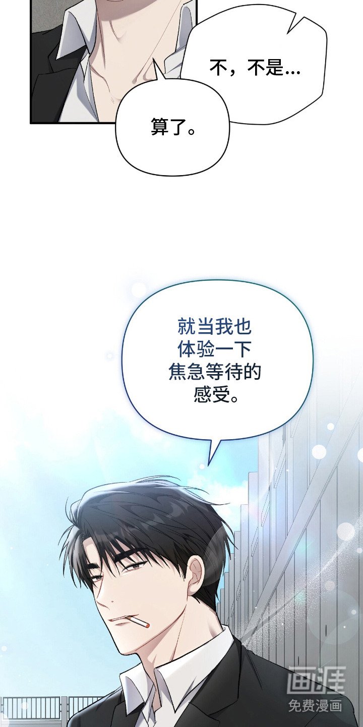 第12章：焦急等待