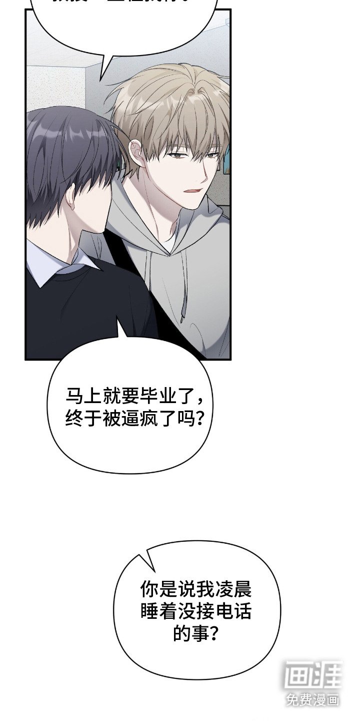 第12章：焦急等待