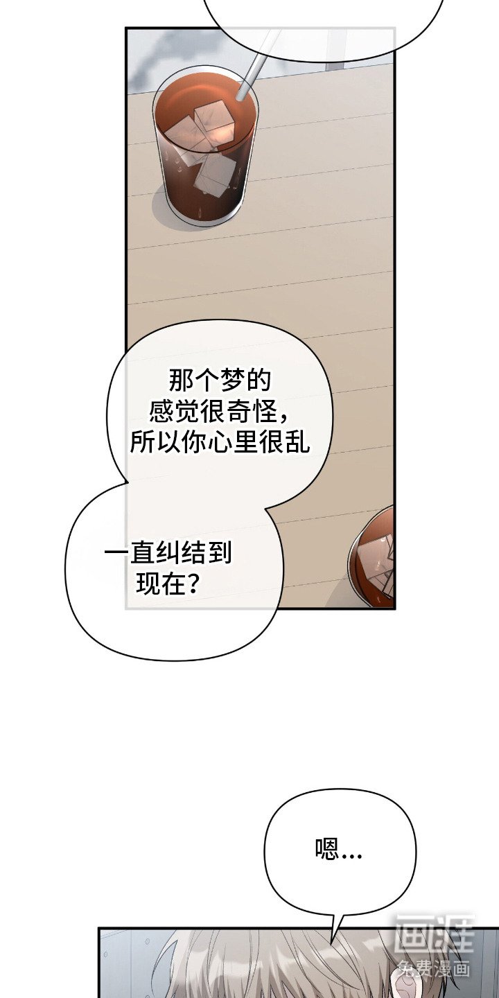 第13章：心乱了