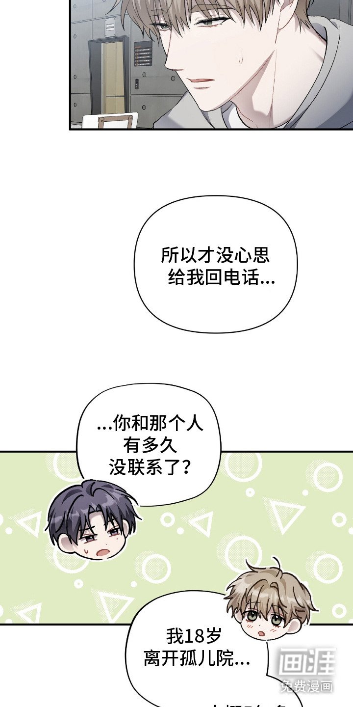 第13章：心乱了