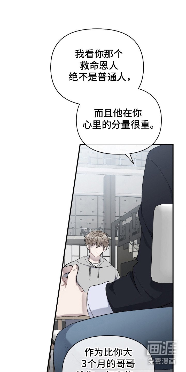 第13章：心乱了