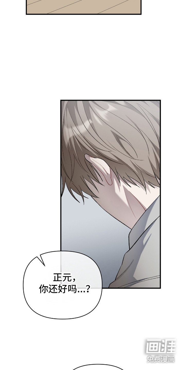 第13章：心乱了
